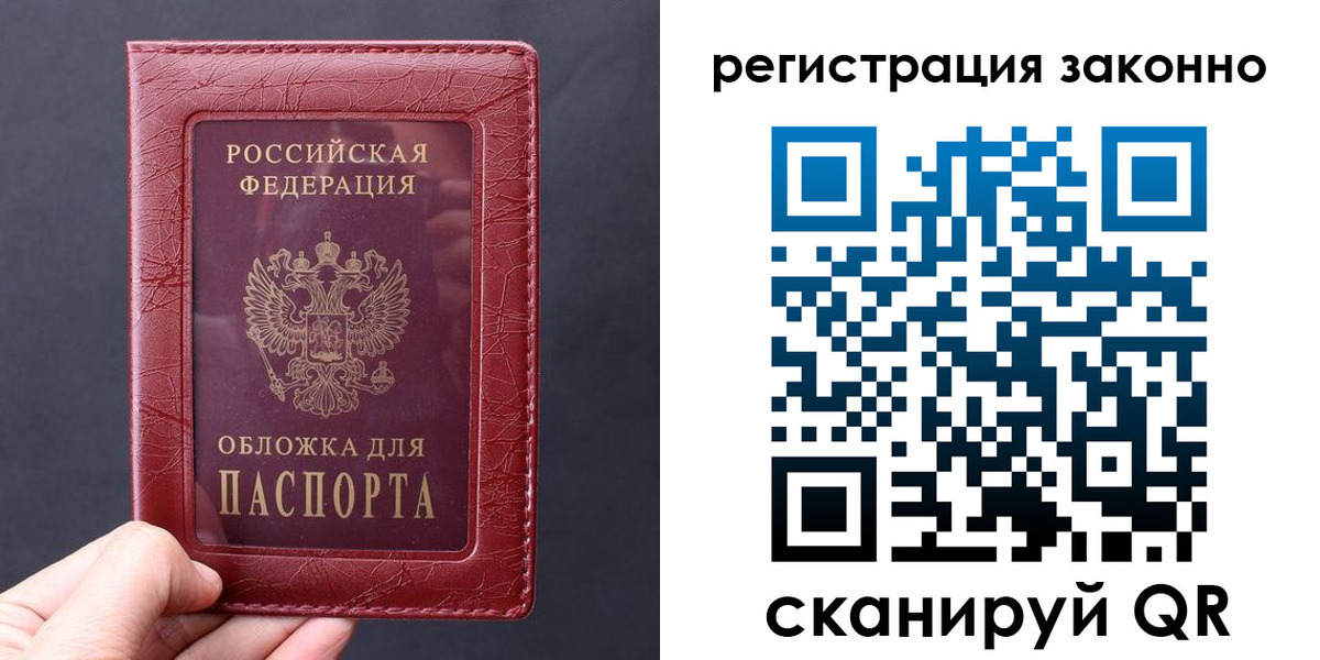 временная регистрация для всех в Заринске