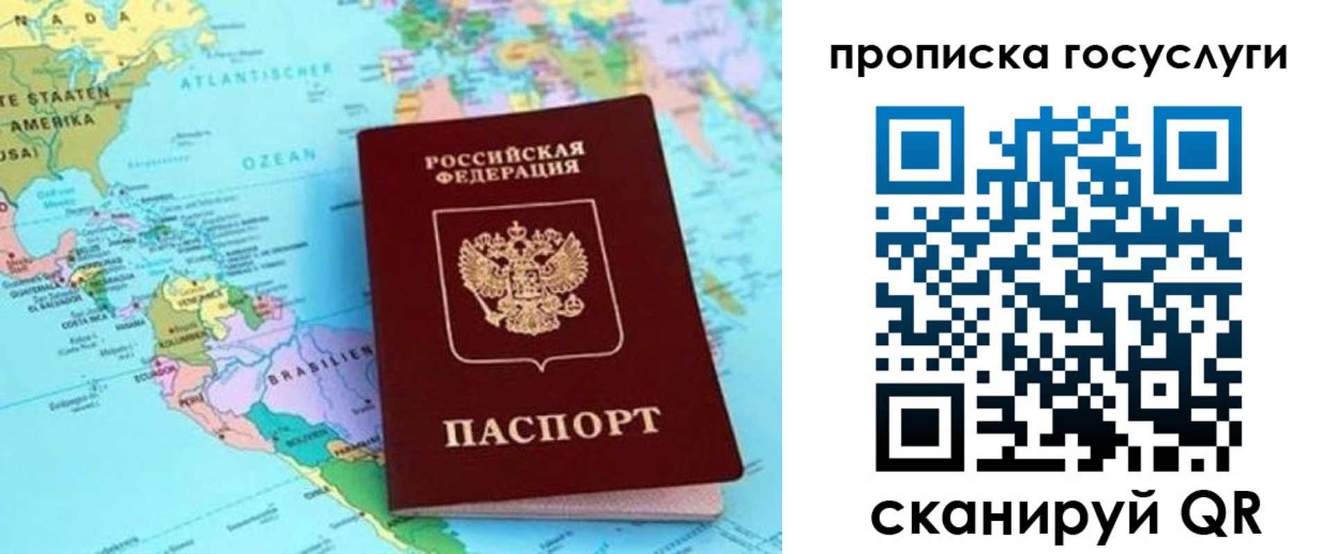 где прописаться в Заринске