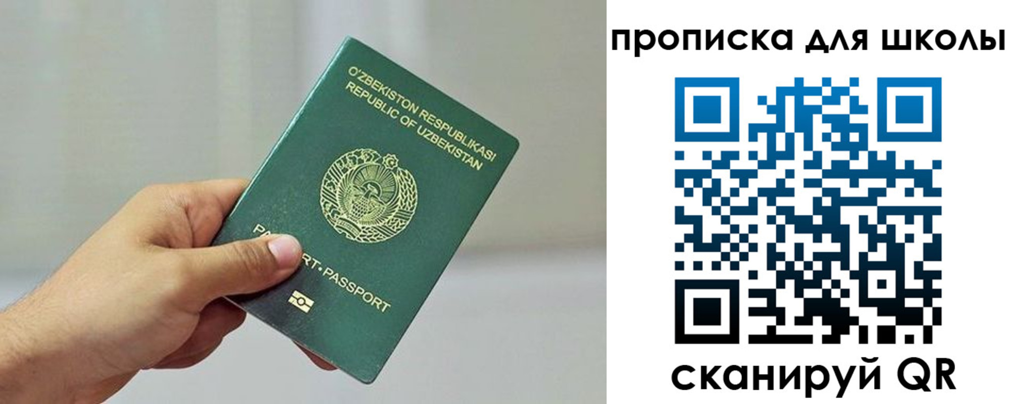 прописка для работы в Заринске