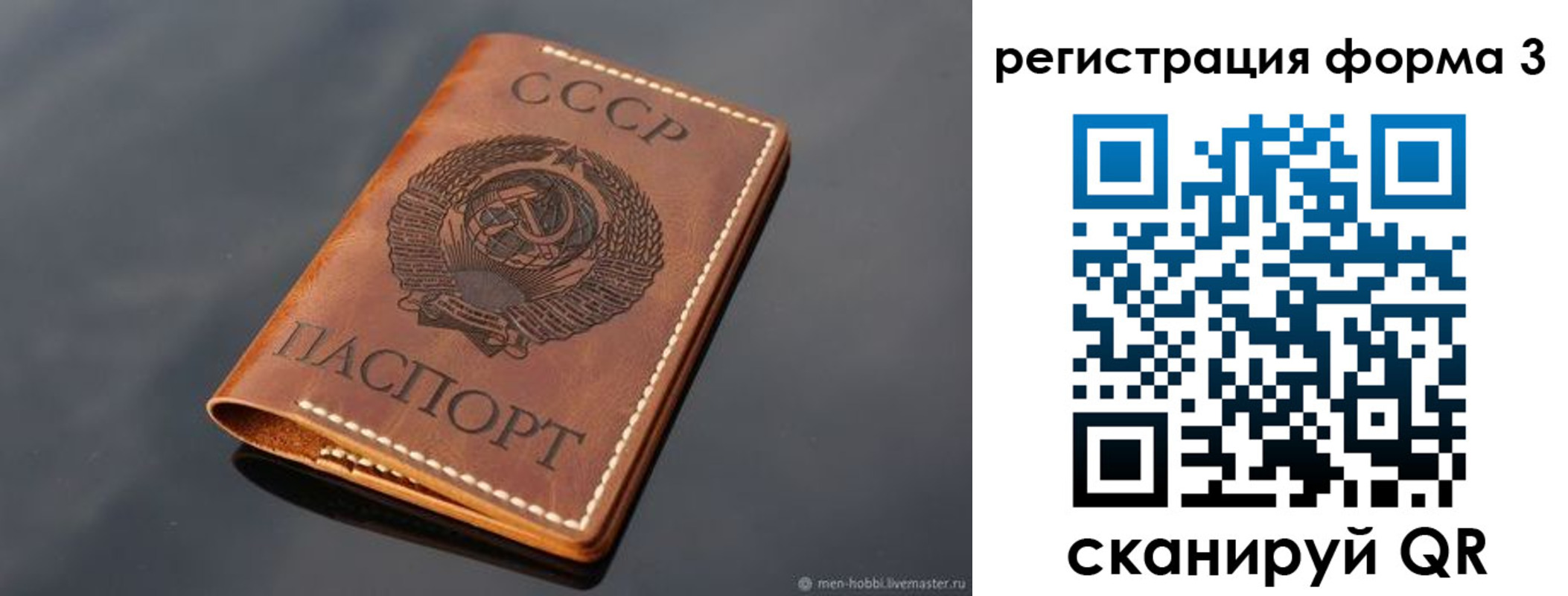временная регистрация в Заринске