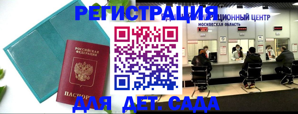 регистрация в Заринске
