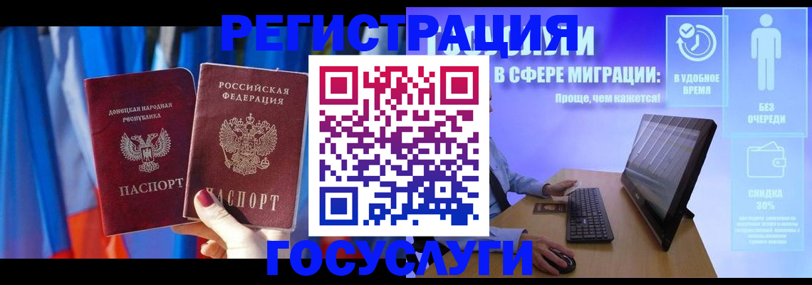 временная регистрация недорого в Заринске