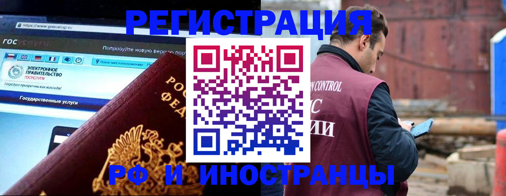 прописка поиск в Заринске