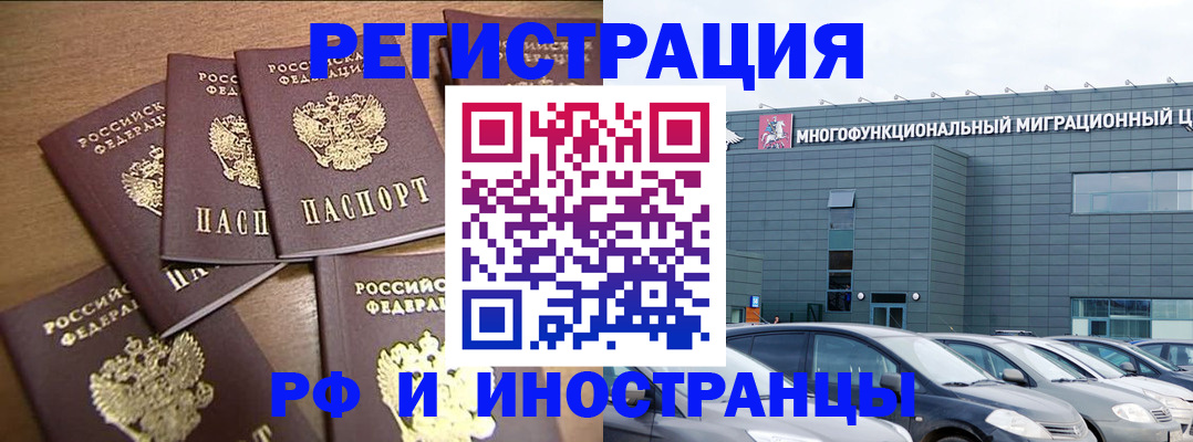 временная регистрация госуслуги в Заринске